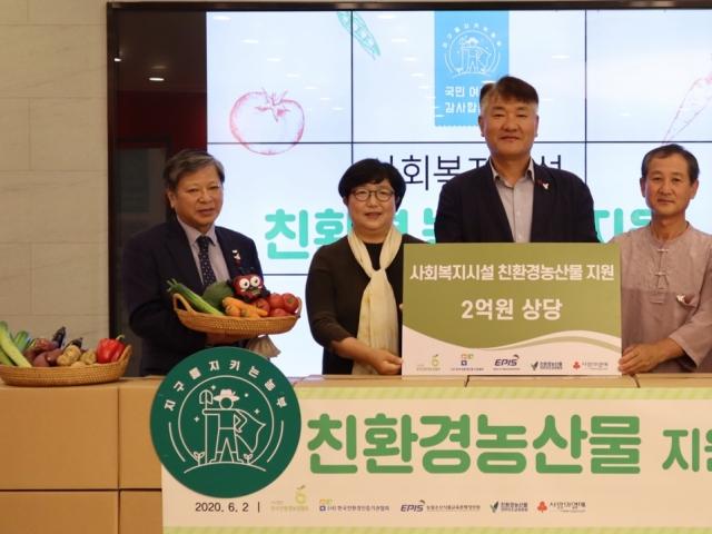 친환경농산물의무자조금, '유기농 데이' 캠페인 개최