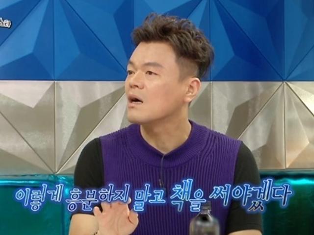 '라스' 박진영, 사이비 루머 해명 "연결된 조직 無…오해"