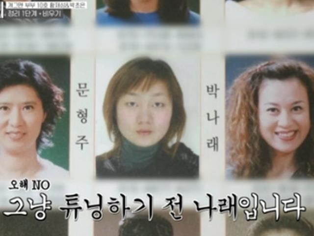 '신박한 정리' 황제성, 박나래 성형 전 사진에 "현상수배범 아냐?"