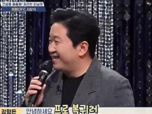'공황장애→컴백' 정형돈, 웃음 되찾은 여유 "난 프로복귀러" ('뭉찬')