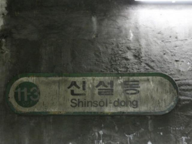 지하철 10호선으로 으스스한 '유령역'이 되어버린 곳들
