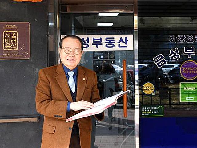 [방방곡곡 노포기행] "서울시청 직원에게 '강매'했던 그 아파트… 지금은 호가 18억원"