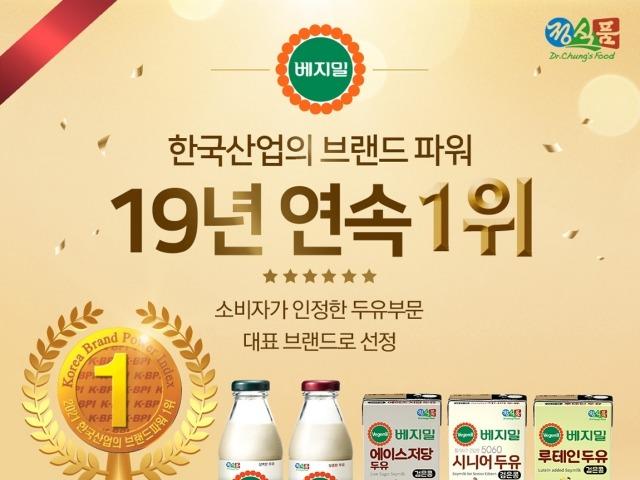 정식품 ‘<strong>베지밀</strong>’, ‘한국산업의 브랜드파워’ 19년 연속 1위