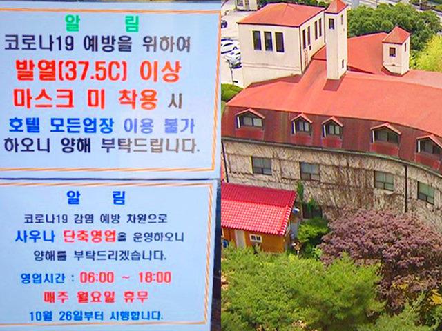 피눈물 난다, 55년 만에 폐업소식 전한 국내 대표 ‘온천 <strong>호텔</strong>’의 모습
