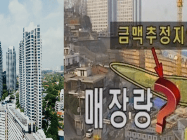 ‘진짜 황금 아파트’ 서울 OO아파트 바닥에 금광이 숨겨져 있다고?
