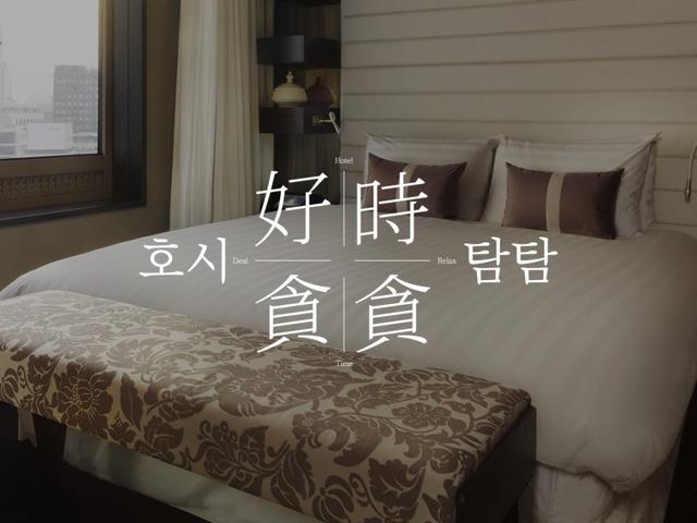 <strong>더 플라자</strong> 호텔 :: 전통과 현대의 조화가 아름다운 서울 호텔 추천