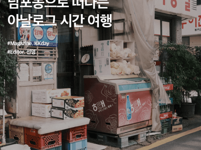 부산 가볼만한곳 :: 남포동으로 떠나는 아날로그 시간 여행
