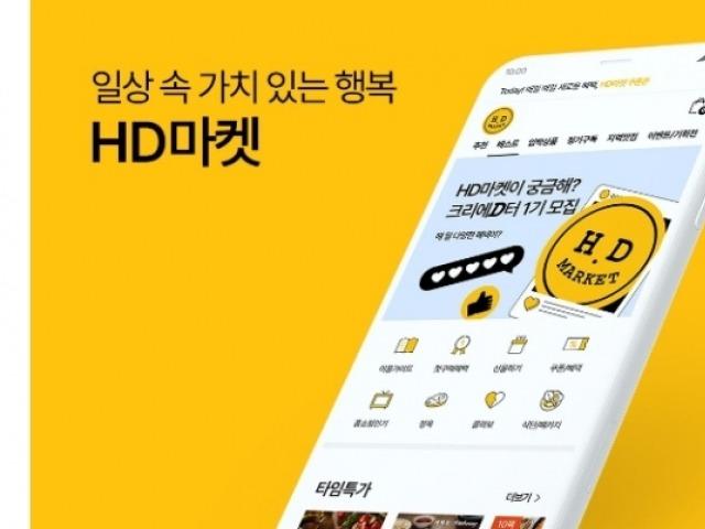 프레시지-허닭, 앱 기반 간편식 전문몰 ‘HD<strong>마켓</strong>’ 오픈