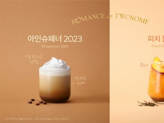 투썸플레이스, 아인슈페너 2023 & 딸기 초콜릿 링딩동 <strong>케이크</strong> 출시