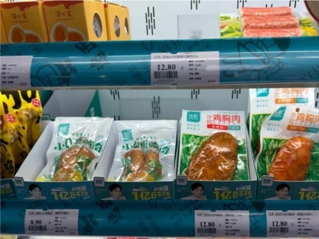 중국, 편의점 냉장 코너에 자리잡은 닭가슴살