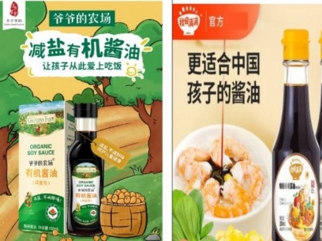 ‘비싸지만 선호도 높아’ 중국의 어린이용 조미료 시장
