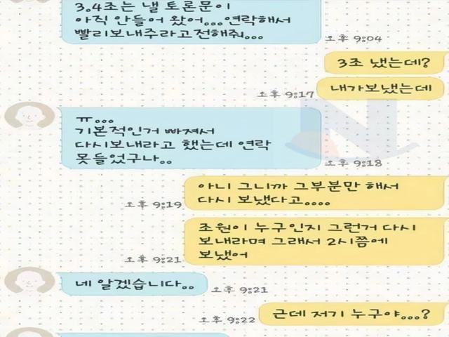 선 채로 기절해 버린 <strong>대학생</strong>