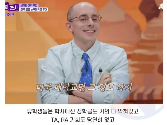 어마어마하다는 <strong>미국</strong> 사립대 비용 ㄷㄷㄷ