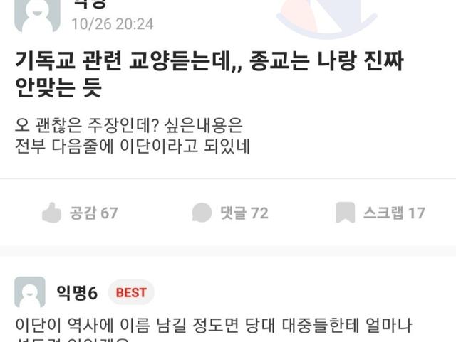 재능을 뒤늦게 발견한 <strong>서울</strong>대생 ㄷㄷㄷ