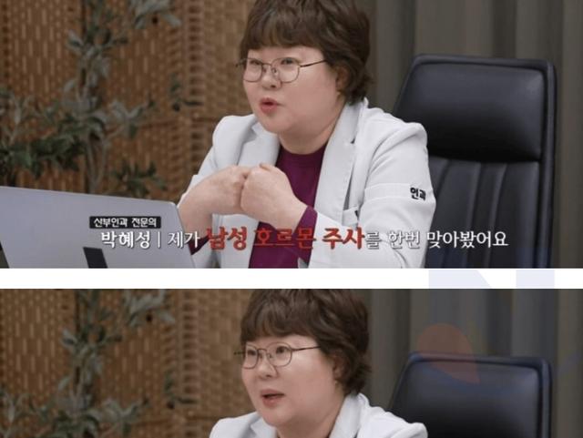 <strong>남자</strong>의 성욕이 궁금해 남성호르몬 주사를 맞아본 여의사의 최후