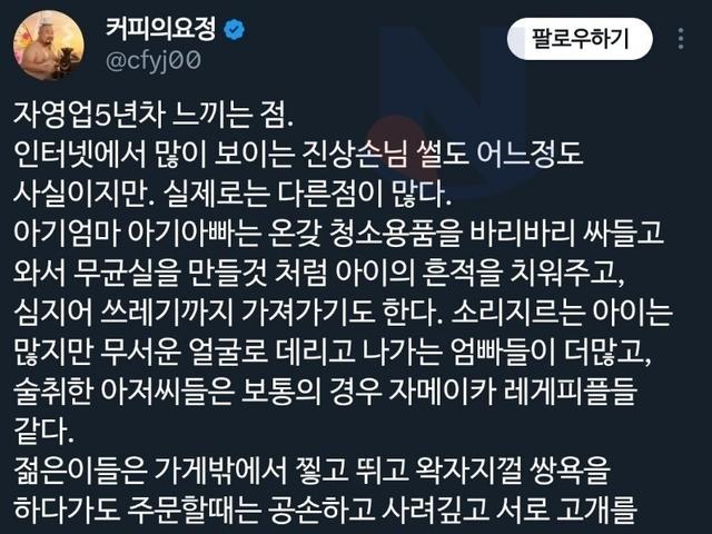 커피숍 5년차 자영업자 사장<strong>이</strong> 느낀점