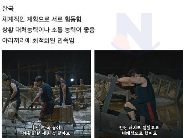 피지컬100 보니까 국민성<strong>이</strong> 보이는듯